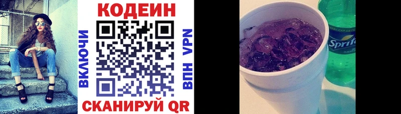 Кодеин напиток Lean (лин)  Печора 