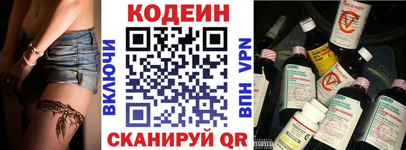 Кодеин Purple Drank Печора