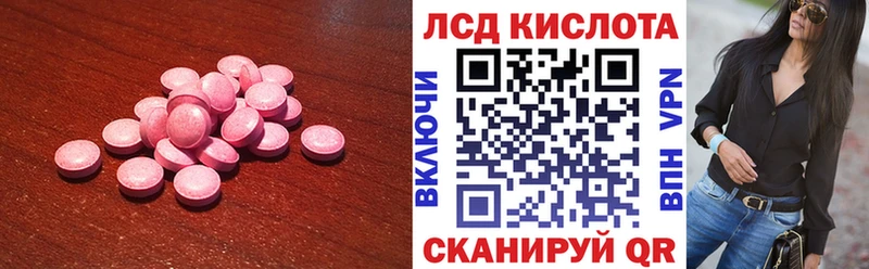 Лсд 25 экстази ecstasy Печора