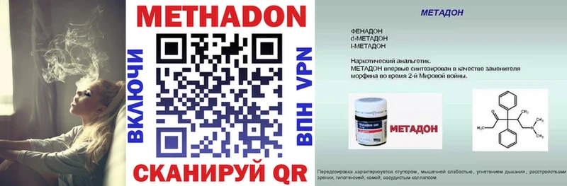 Метадон кристалл  Печора 